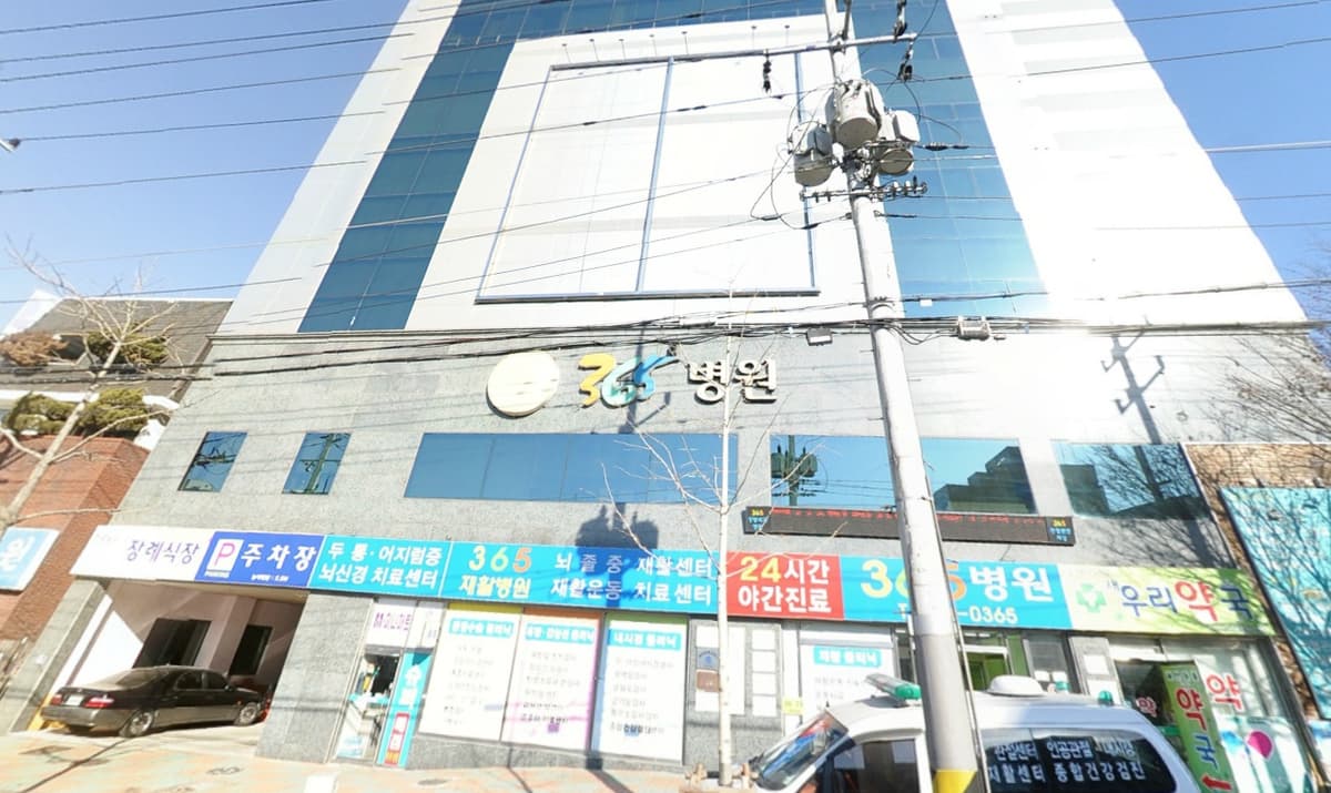 새동산병원 장례식장(구 365병원장례식장) 사진