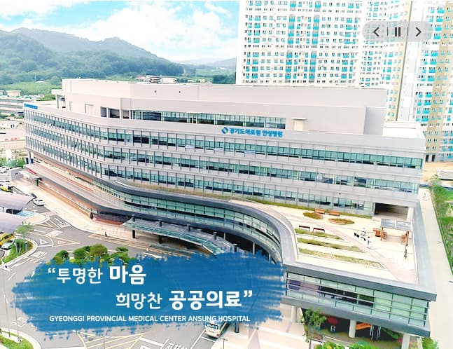 경기도의료원 안성병원장례식장 사진