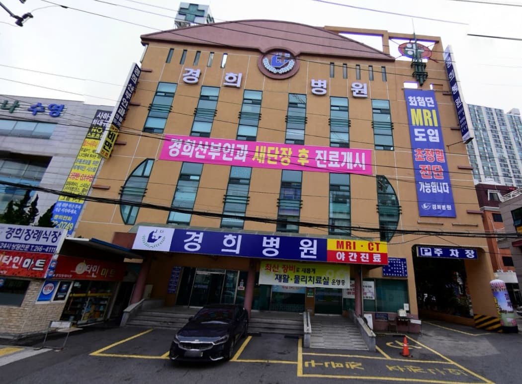 경희병원장례식장 사진