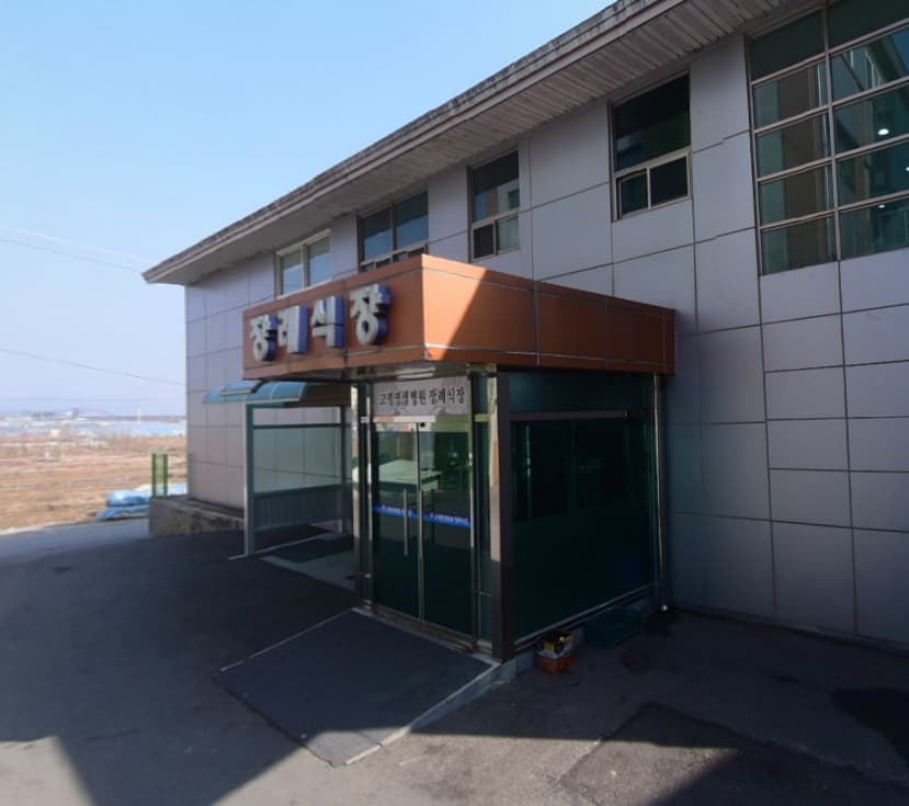 고령영생병원장례식장 사진
