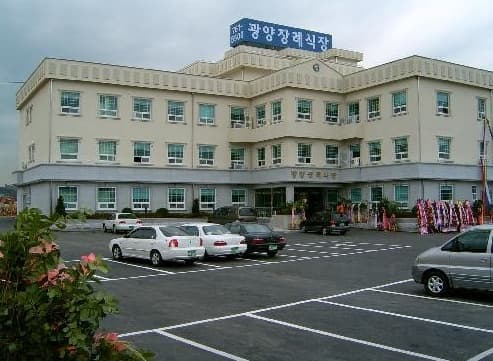 (주)광양장례식장 사진