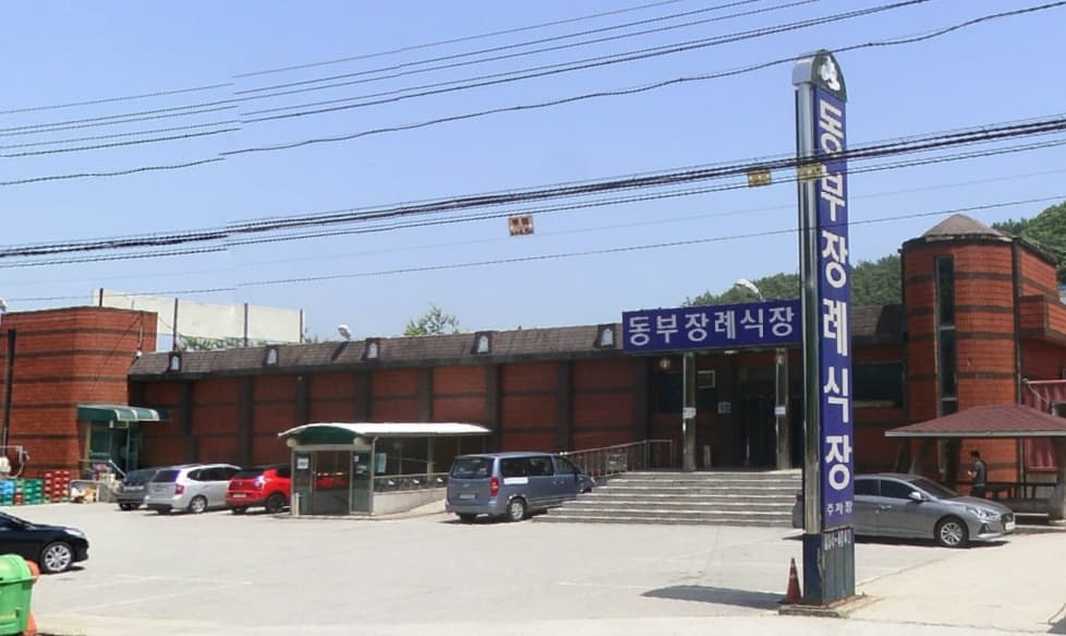 괴산동부장례식장 시설 사진