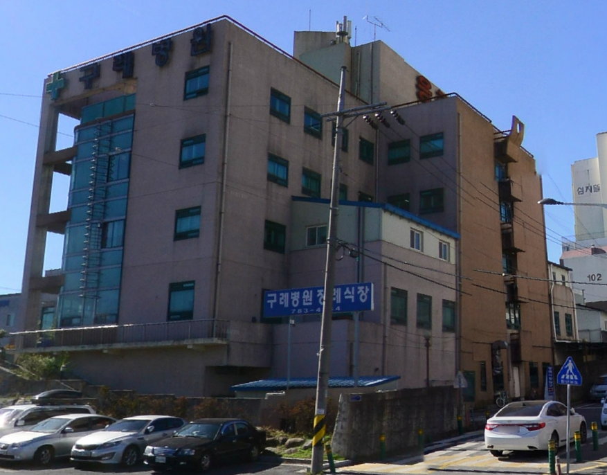 구례병원장례식장 사진