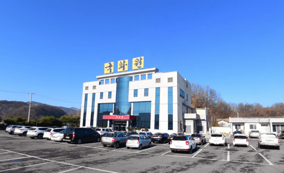 문경국화원장례식장 시설 사진