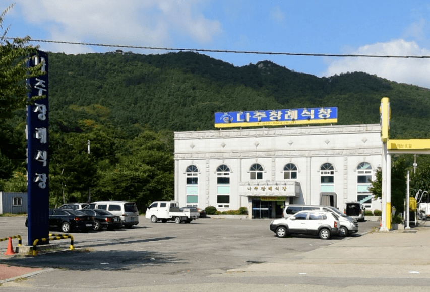나주장례식장 사진