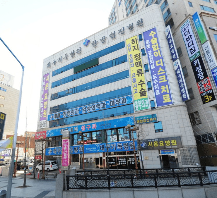 대구기독병원장례식장 사진
