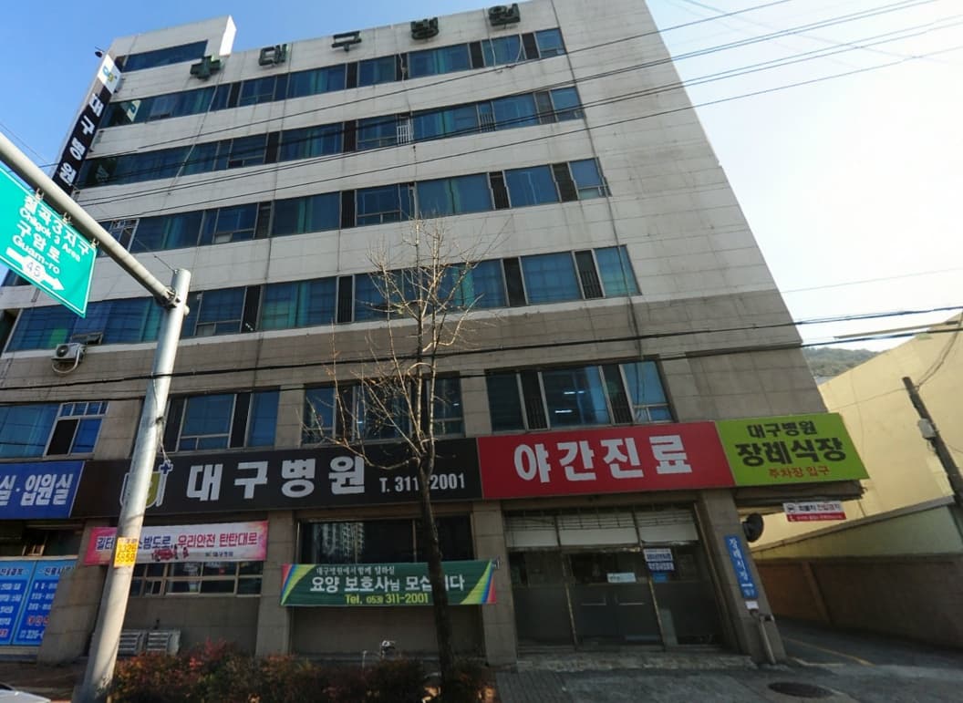 대구병원장례식장 시설 사진