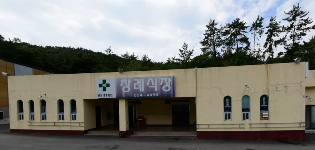 완도대성병원장례식장 사진