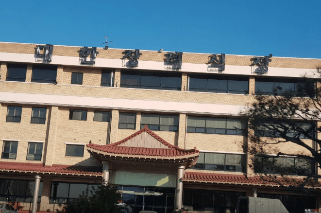 대한장례식장 사진