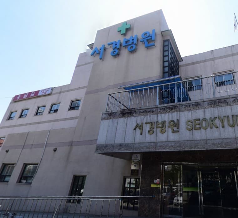 SG서경병원장례식장 시설 사진
