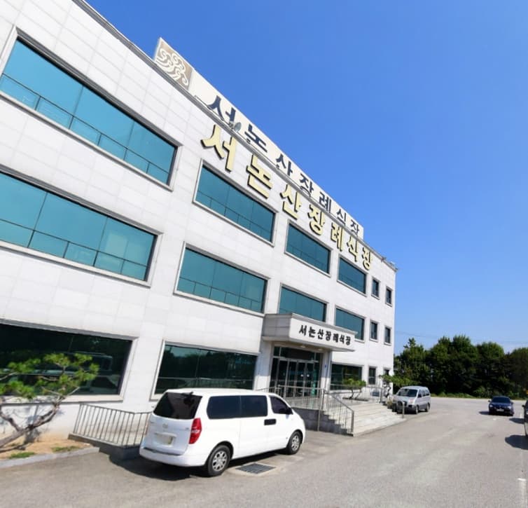 서논산장례식장 사진