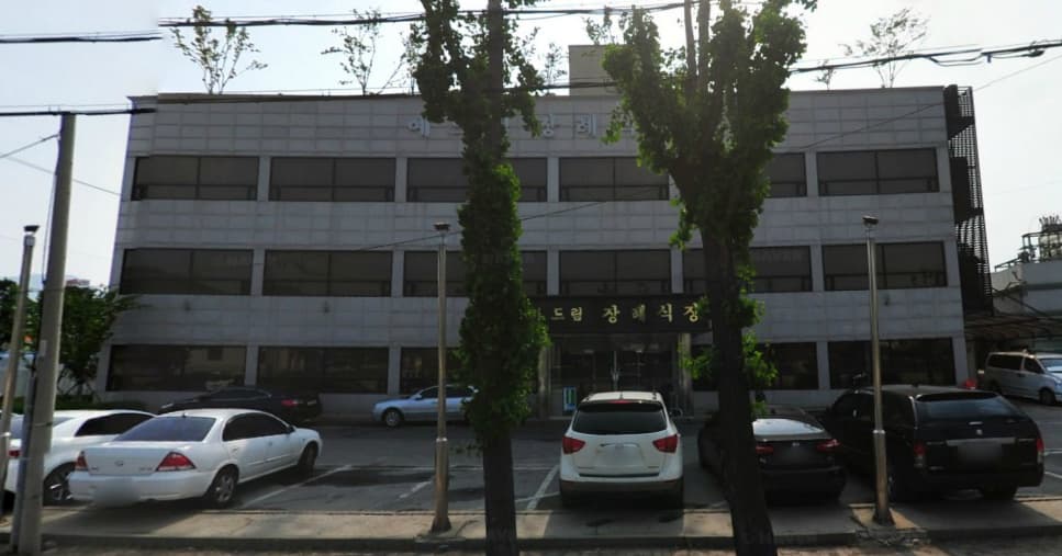 예드림장례식장 사진