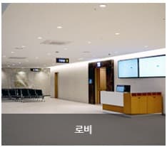 가톨릭대학교 은평성모장례식장 사진