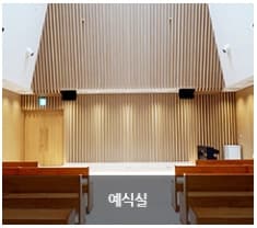 funeral-hall-image-2