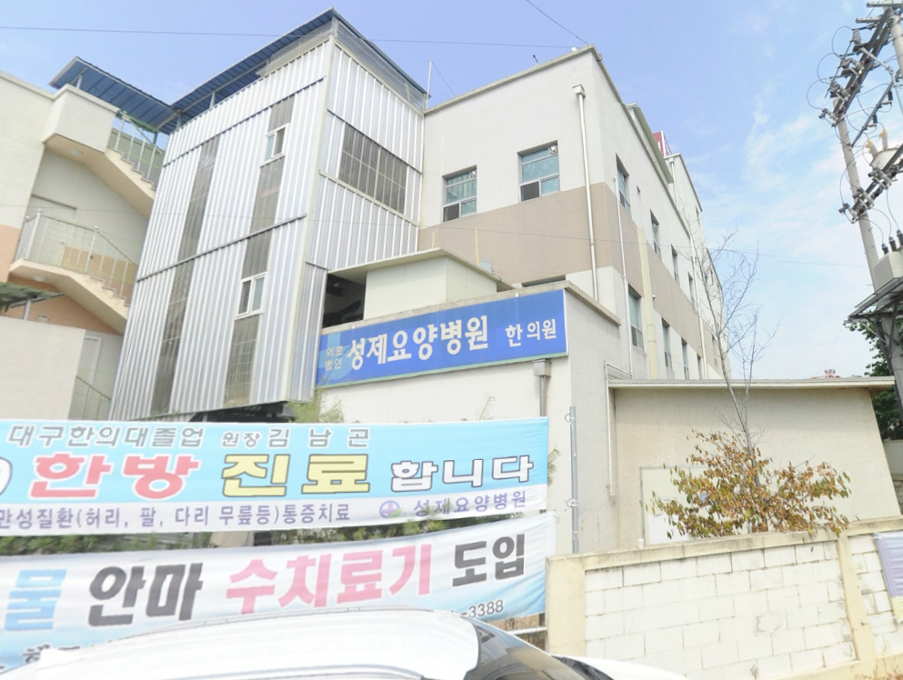 성제장례식장 시설 사진