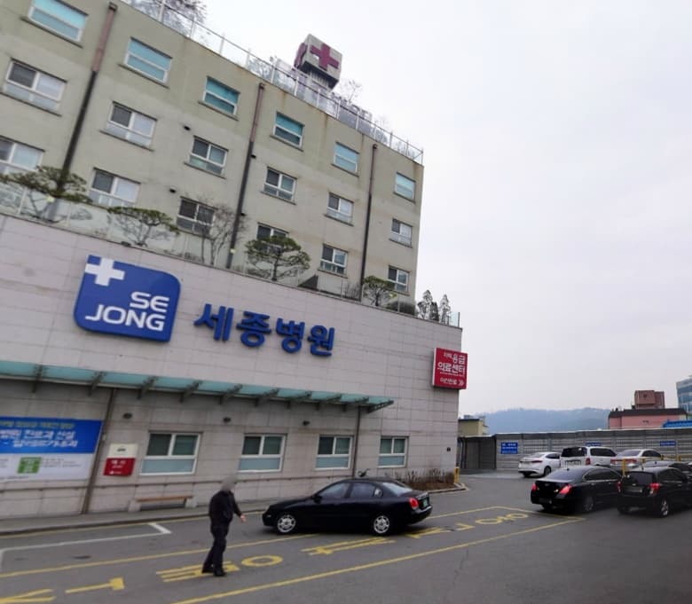 세종병원장례식장 사진