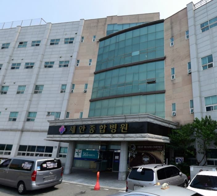 세안종합병원장례식장 사진