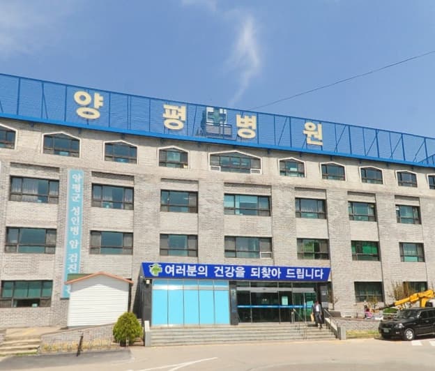 양평병원장례식장 시설 사진