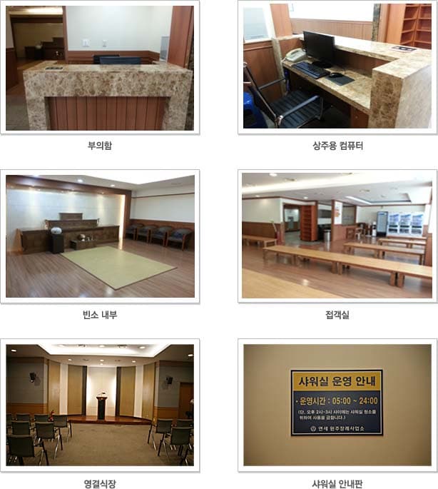 연세대학교 원주장례식장 사진