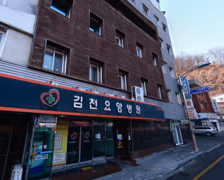 김천요양병원장례식장 시설 사진
