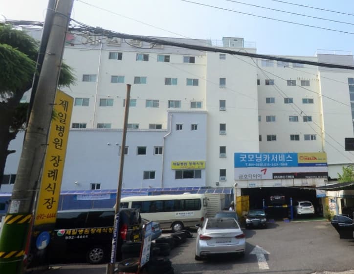 여수제일병원장례식장 사진