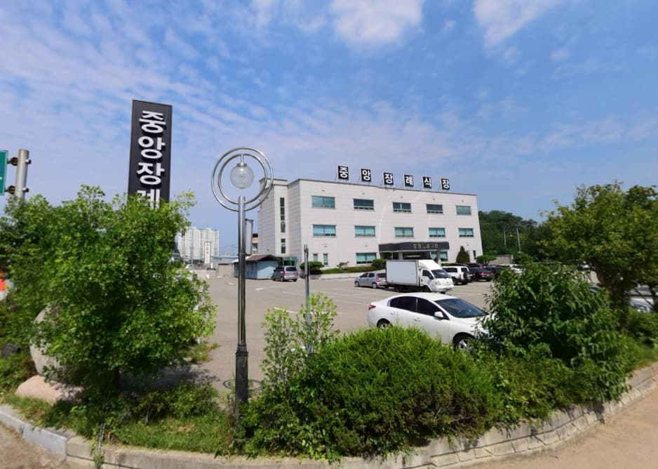 중앙장례식장 시설 사진