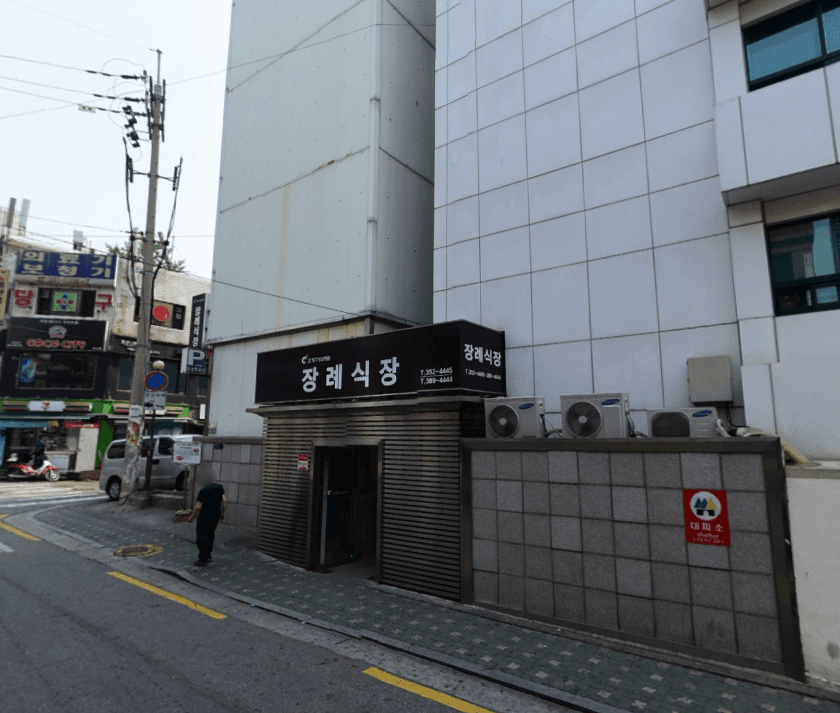 청구성심병원장례식장 사진