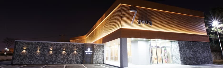 충남대학교병원장례식장 시설 사진