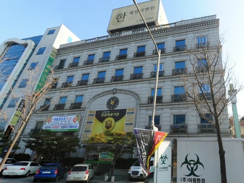한패밀리병원장례식장 시설 사진