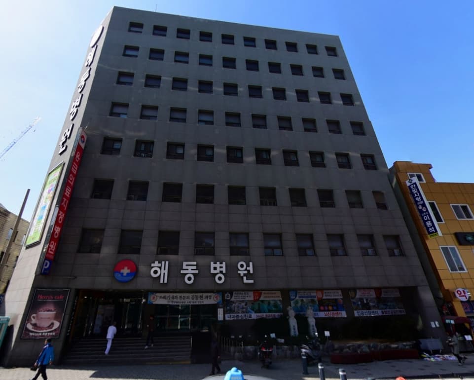 해동병원장례식장 사진