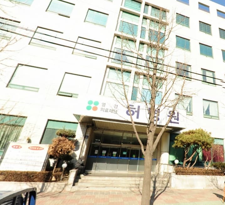 허병원장례식장 시설 사진