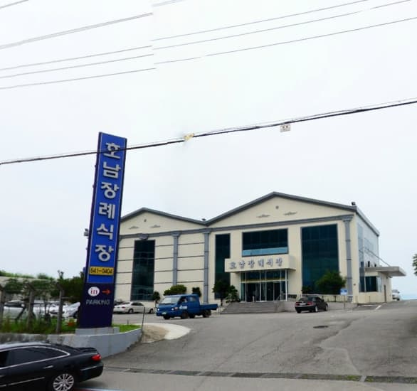 호남장례식장 사진