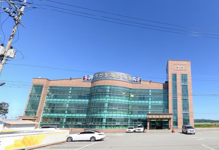 황산장례문화원 사진