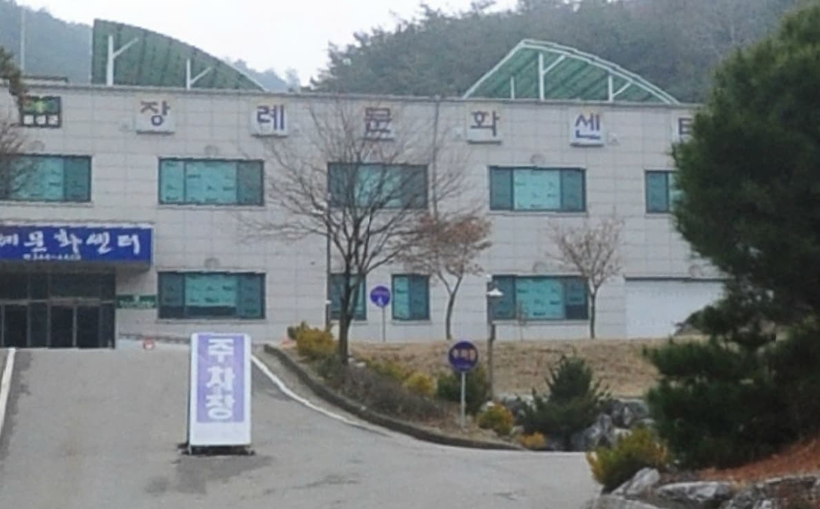 횡성장례문화센터 사진
