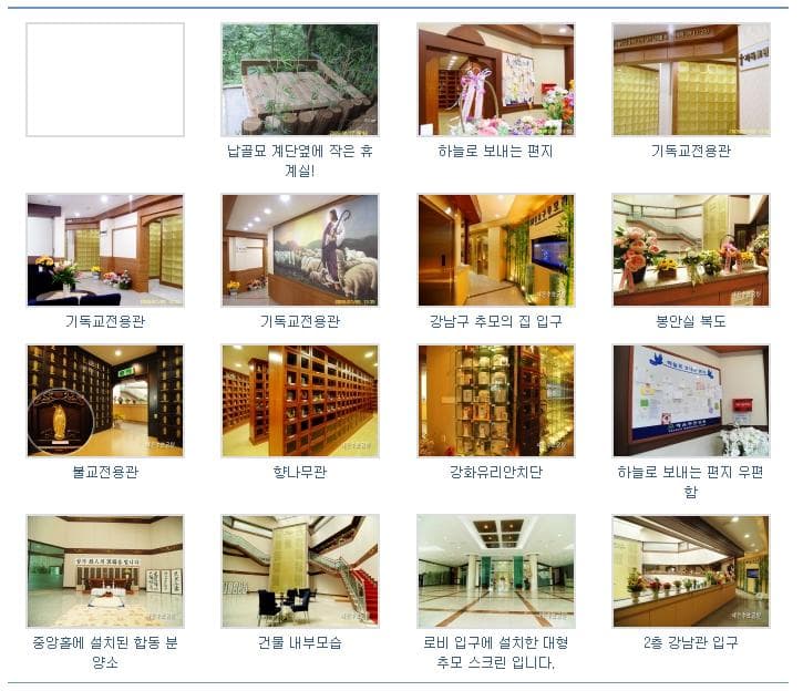 서대문구추모의집 사진