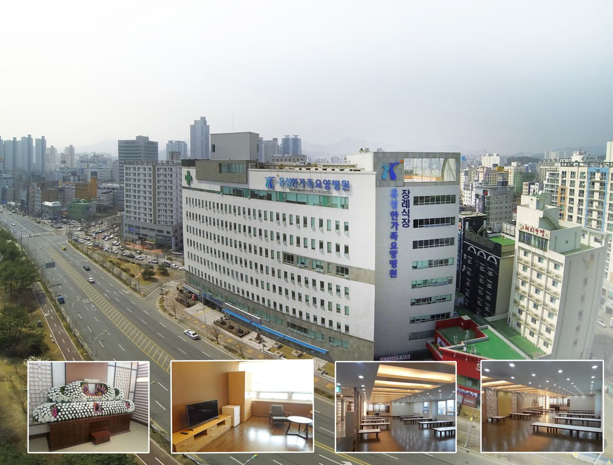 유성한가족병원장례식장 사진