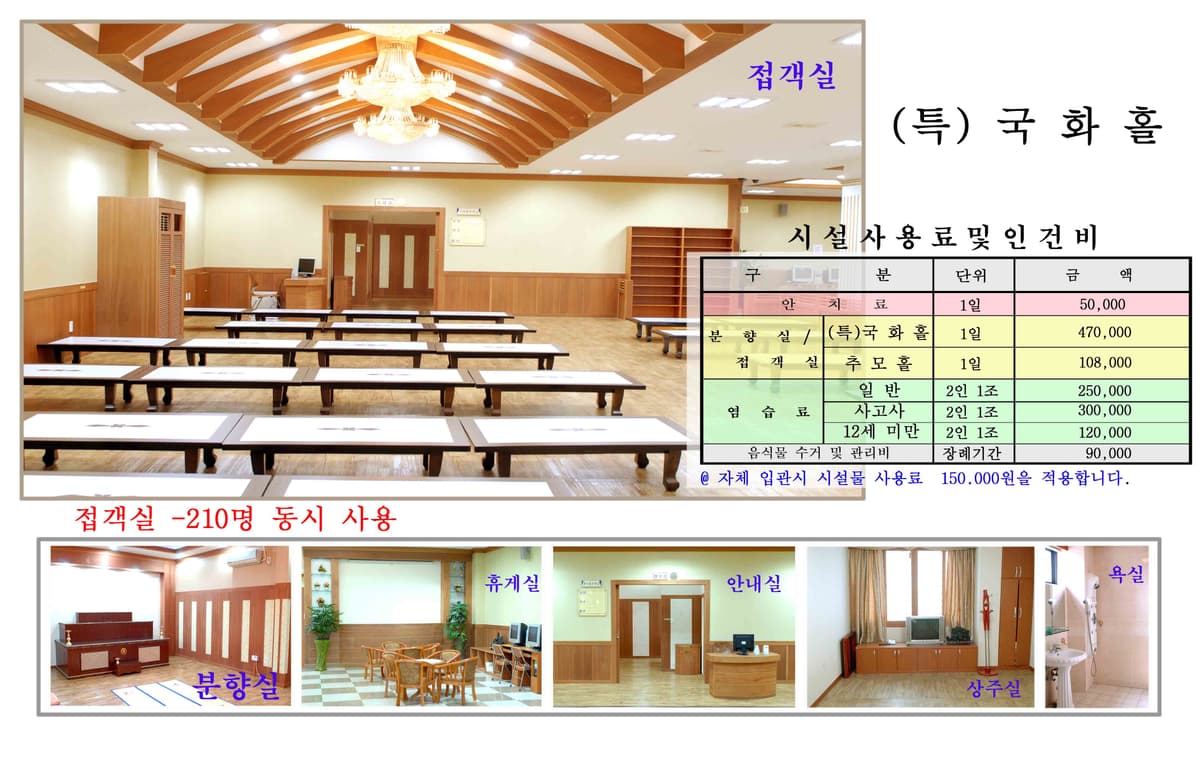 funeral-hall-image-2