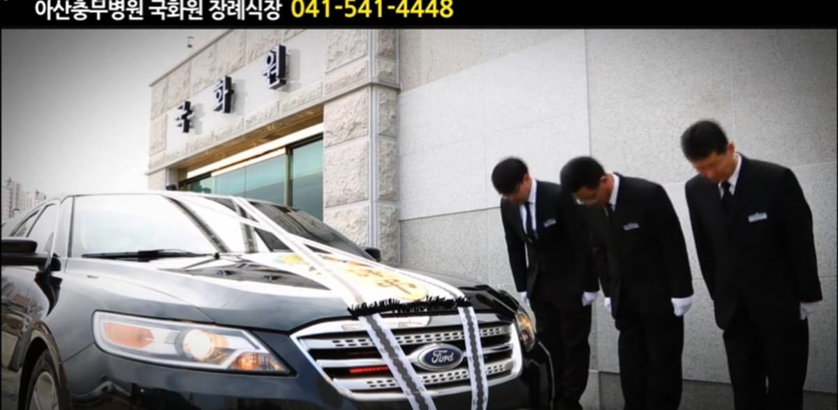 아산충무병원 국화원 사진