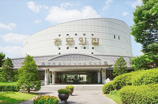 수원시연화장 추모의집 사진