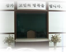 funeral-hall-image-1