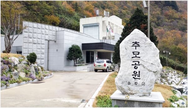 울릉하늘섬공원 사진