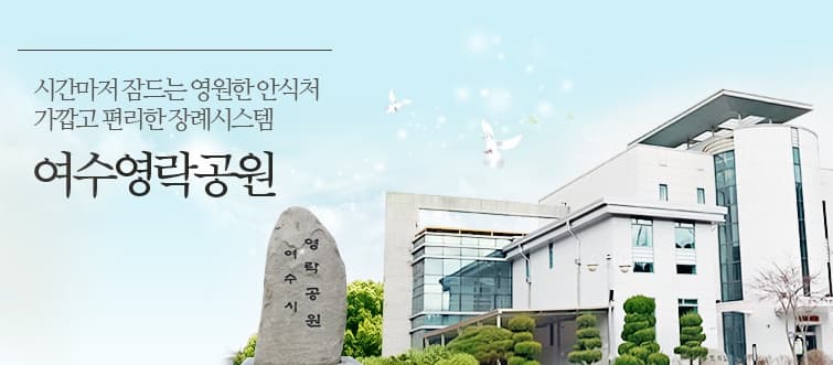 승화원(화장장) 사진