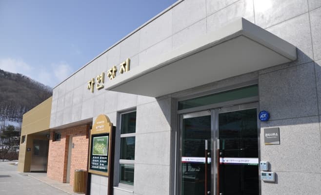 울산하늘공원 자연장지 사진