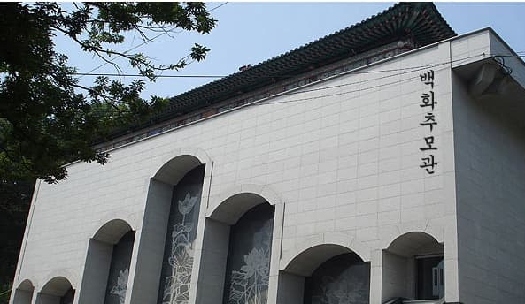 청주백화추모관 사진