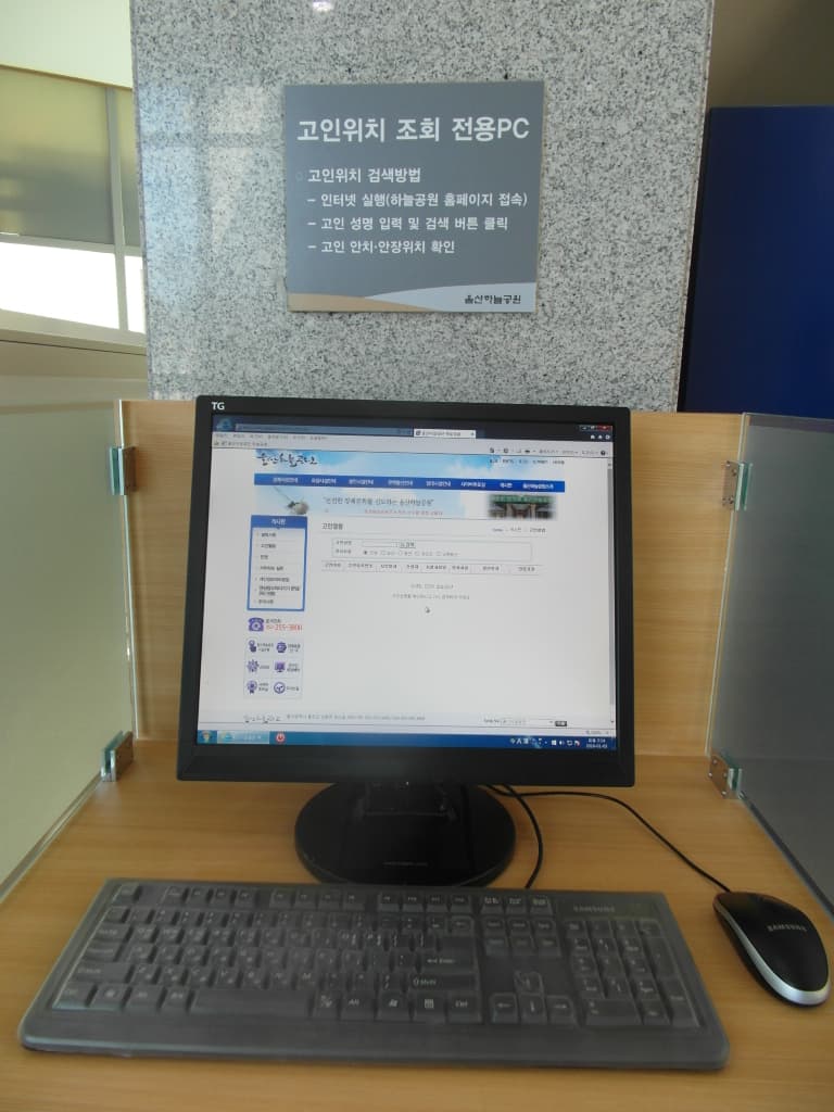 울산하늘공원 추모의집 시설 사진