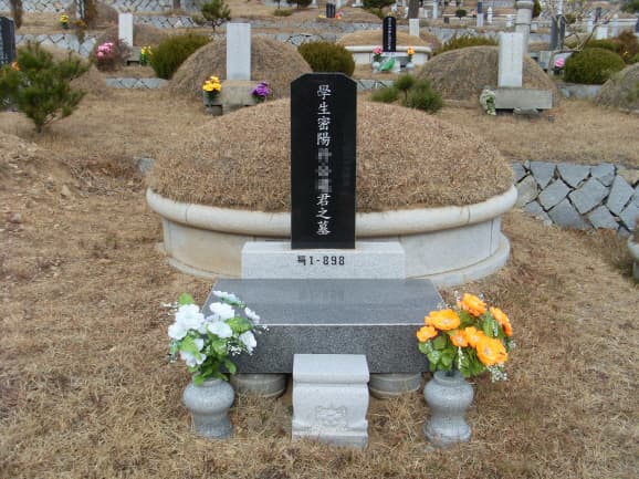 현대공원1묘원 시설 사진