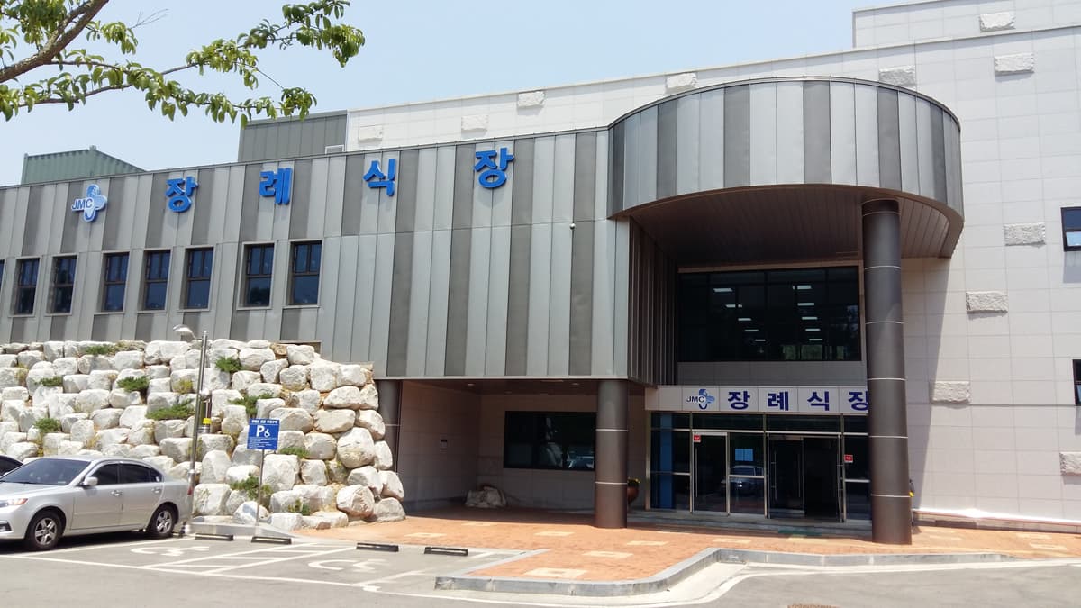 진안군의료원장례식장 사진