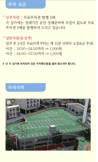 대전성모병원장례식장 시설 사진