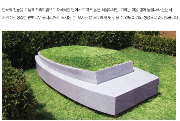 (재)용인공원(자연장) 사진