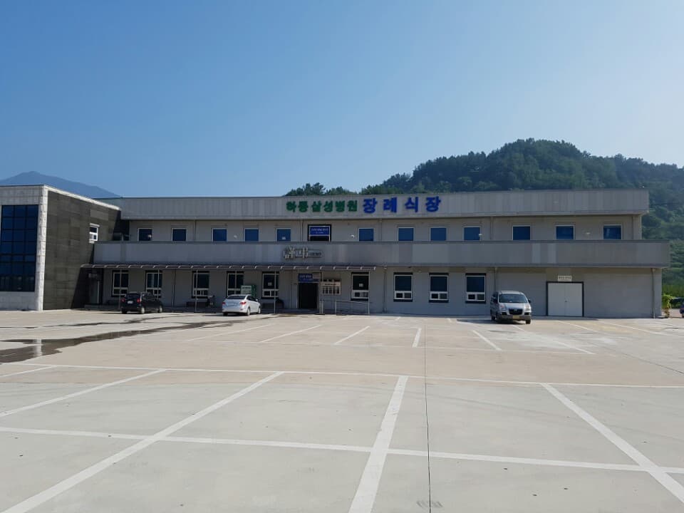 하동병원장례식장 시설 사진